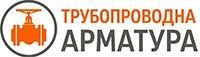 Магазин трубопровідної арматури Trubna Armatura