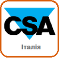 CSA купити в Україні Україна